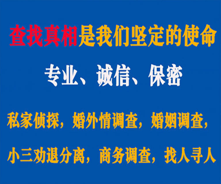 雁塔私家侦探哪里去找？如何找到信誉良好的私人侦探机构？